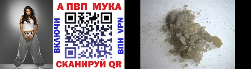 Купить закладки  Крымск  APVP СК КРИС 