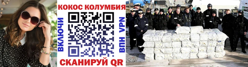 Купить закладки Крымск Cocaine Columbia