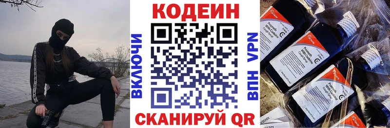 Купить  Крымск  Codein Purple Drank 
