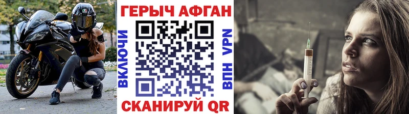 Купить закладки  Крымск  ГЕРОИН хмурый 